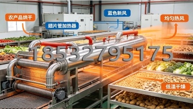 翅片管行业应用之轻工食品医药